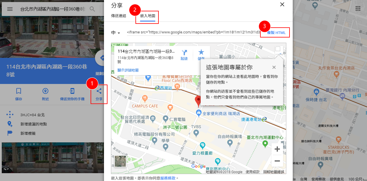 Google Map地圖