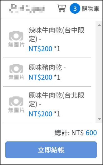 配送通路綁定